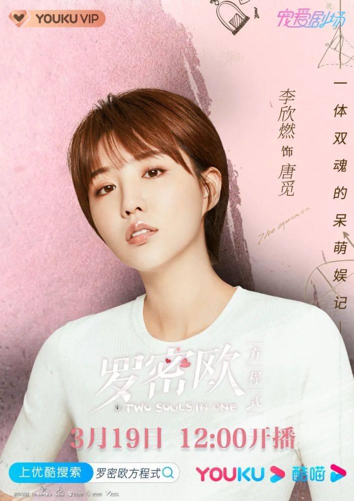 罗密欧方程式第5集分集剧情介绍