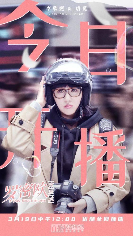 罗密欧方程式第7集分集剧情介绍