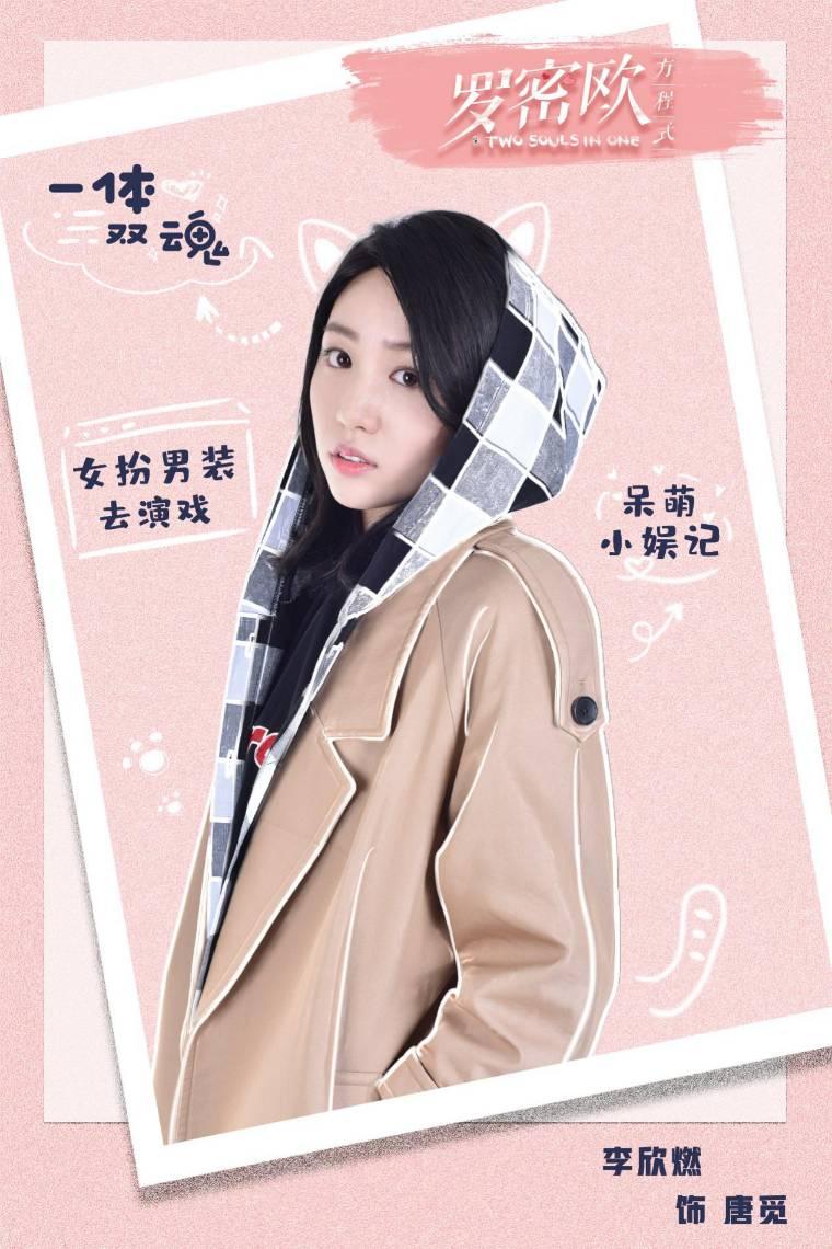 罗密欧方程式第7集分集剧情介绍