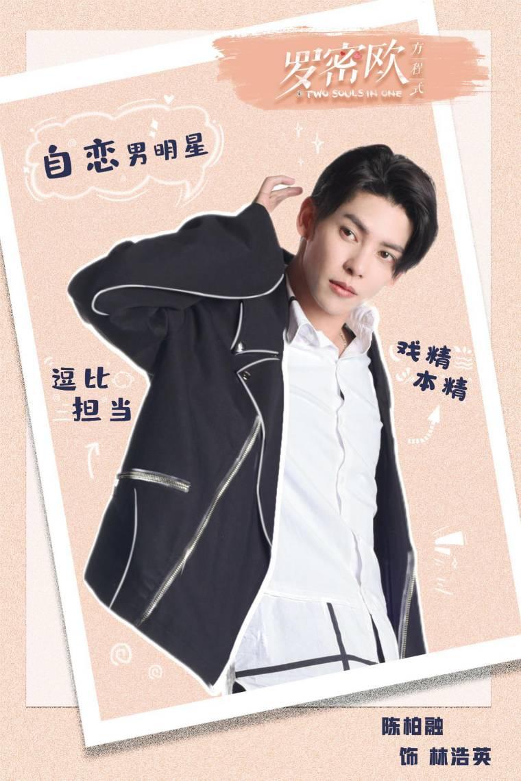 罗密欧方程式第8集分集剧情介绍