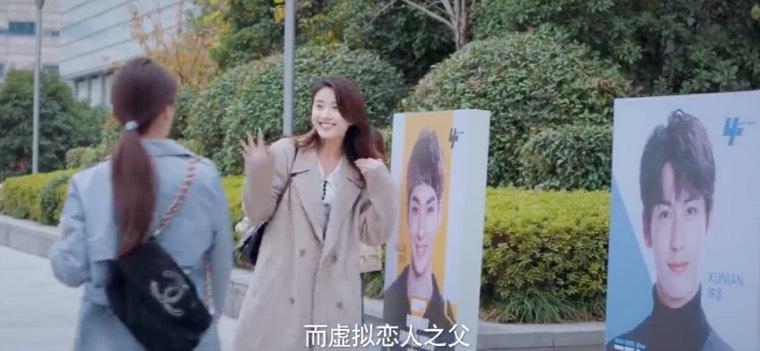 完美的他第2集分集剧情介绍
