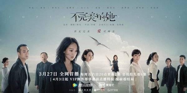 不完美的她第1集分集剧情介绍