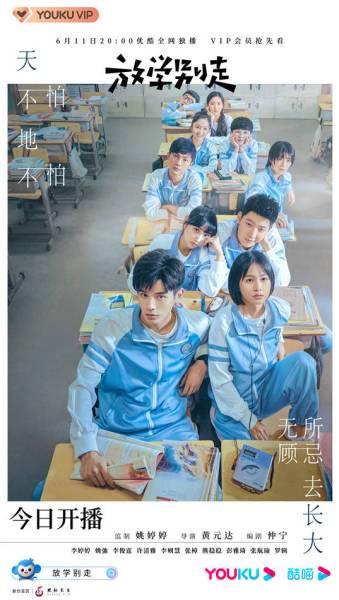 放学别走第1集分集剧情介绍