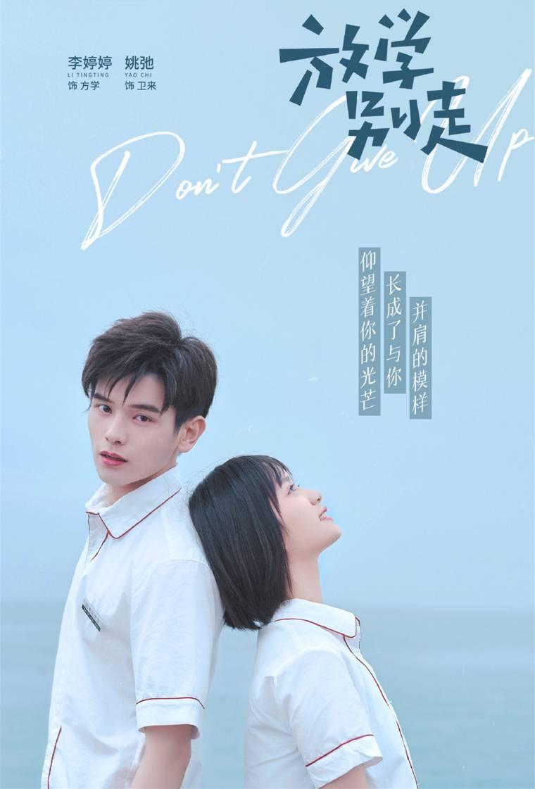 放学别走第12集分集剧情介绍