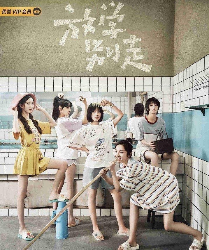 放学别走第13集分集剧情介绍