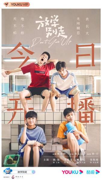 放学别走第4集分集剧情介绍