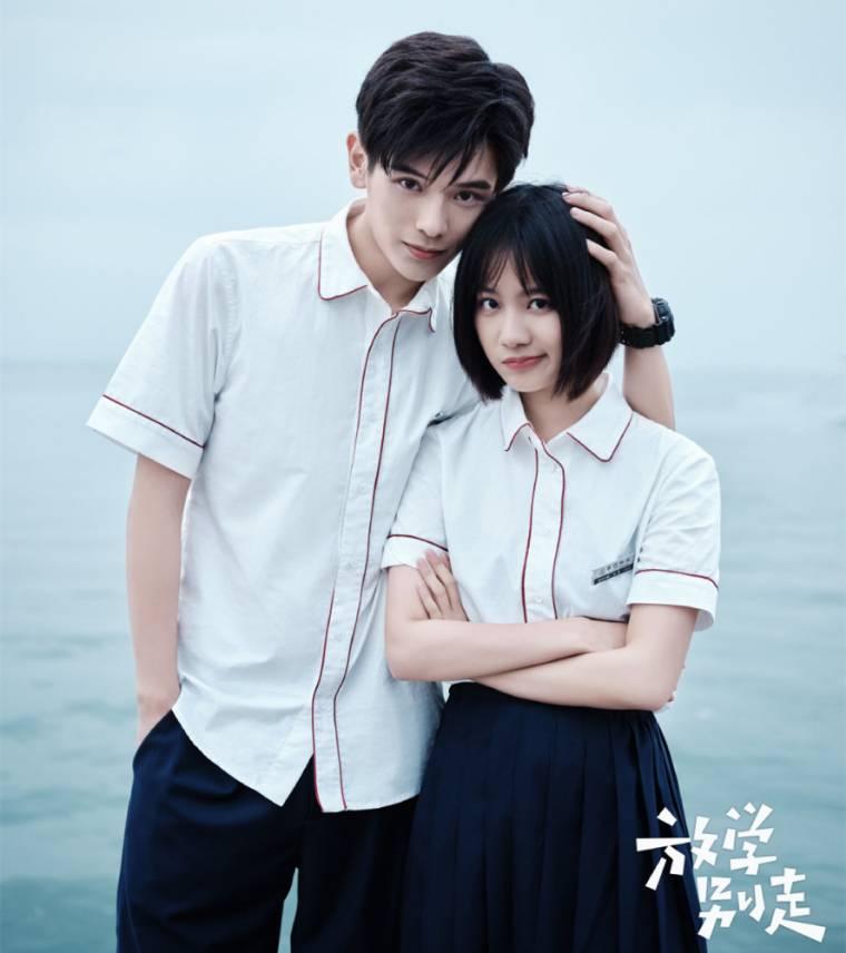放学别走第8集分集剧情介绍