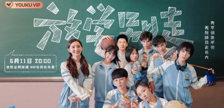 放学别走第9集分集剧情介绍