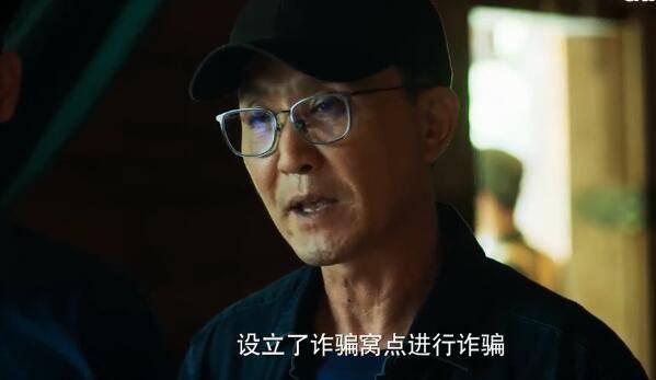 刑警之海外行动第24集分集剧情介绍