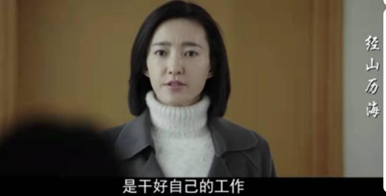 经山历海第26集分集剧情介绍