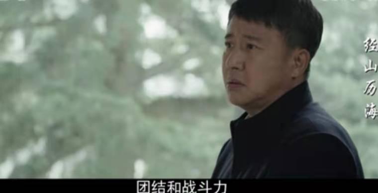 经山历海第29集分集剧情介绍