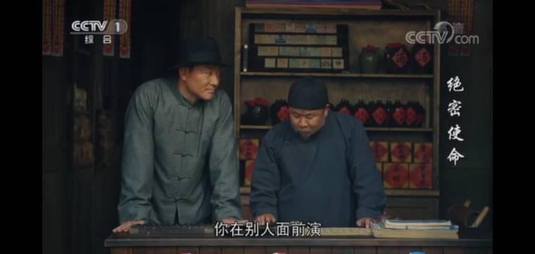 绝密使命第14集分集剧情介绍
