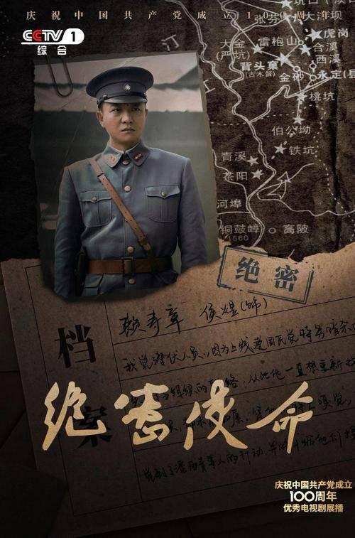 绝密使命第29集分集剧情介绍