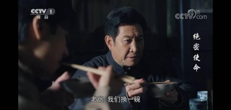 绝密使命第4集分集剧情介绍