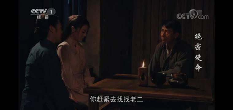 绝密使命第5集分集剧情介绍