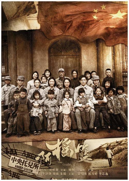 啊摇篮第1集分集剧情介绍