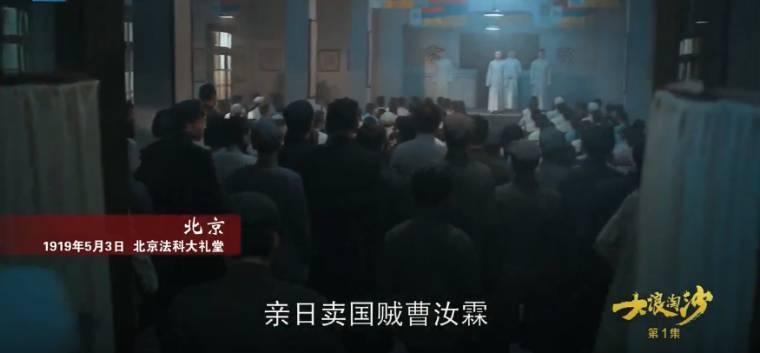 大浪淘沙第1集分集剧情介绍