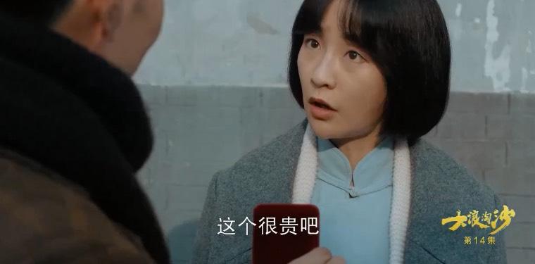 大浪淘沙第14集分集剧情介绍
