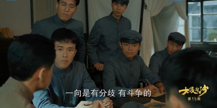 大浪淘沙第15集分集剧情介绍