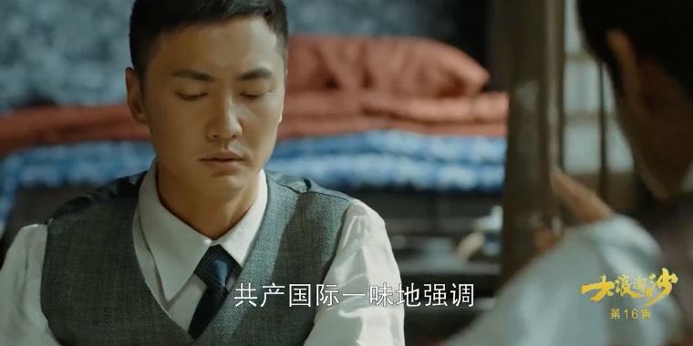 大浪淘沙第16集分集剧情介绍