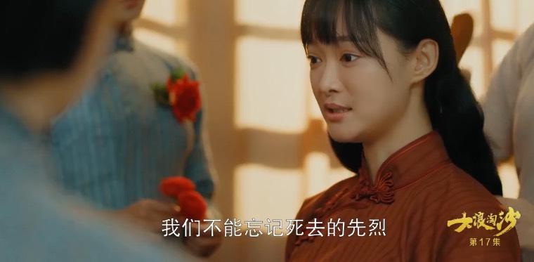 大浪淘沙第17集分集剧情介绍