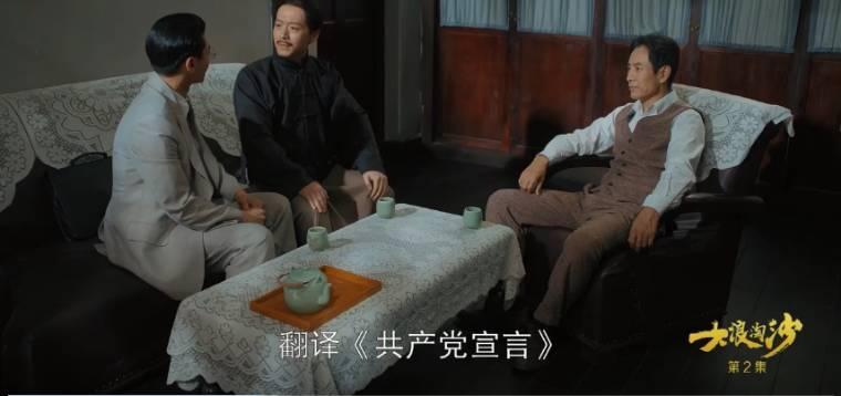 大浪淘沙第2集分集剧情介绍