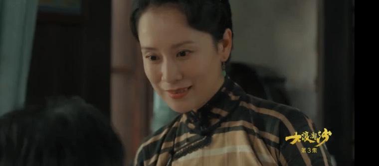 大浪淘沙第3集分集剧情介绍