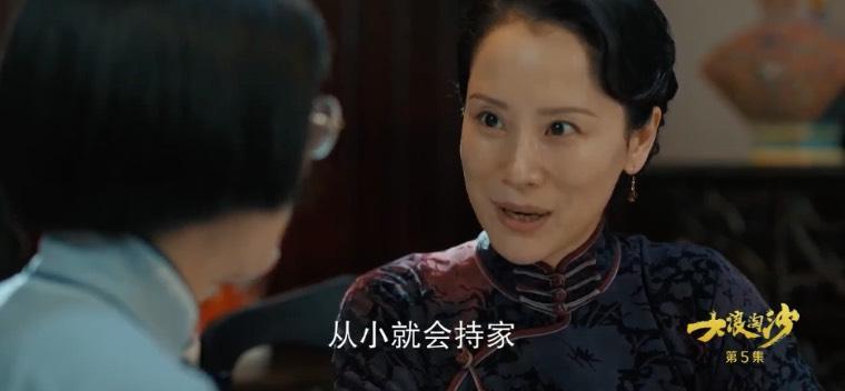 大浪淘沙第5集分集剧情介绍