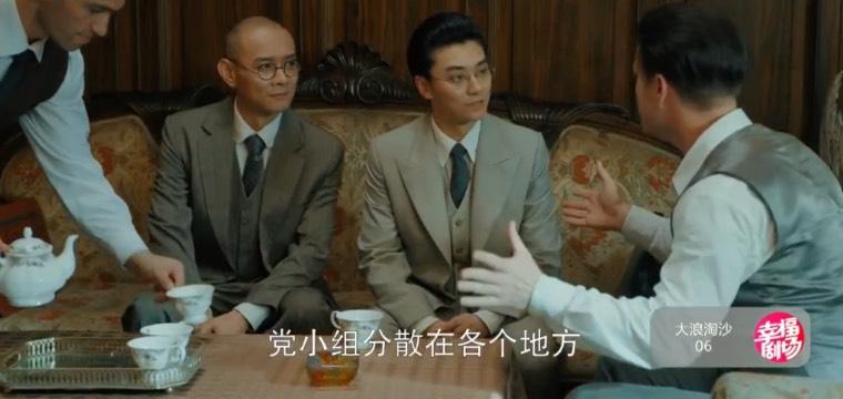 大浪淘沙第6集分集剧情介绍