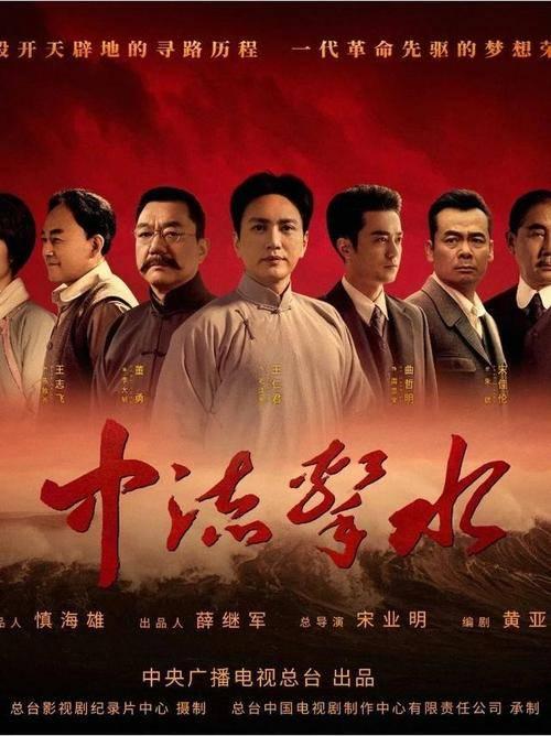 中流击水第1集分集剧情介绍