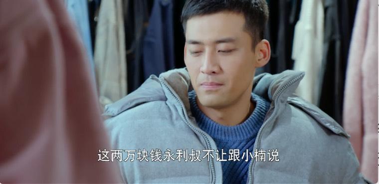 好雨知时节第16集分集剧情介绍