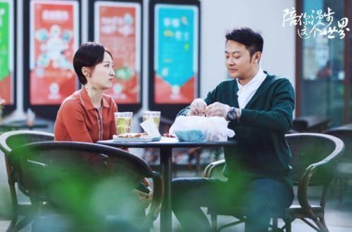 陪你漫步这个世界第27集分集剧情介绍