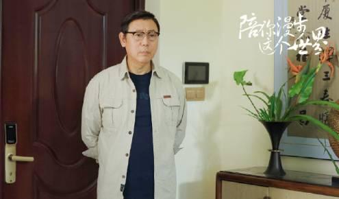 陪你漫步这个世界第4集分集剧情介绍