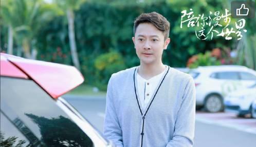 陪你漫步这个世界第9集分集剧情介绍