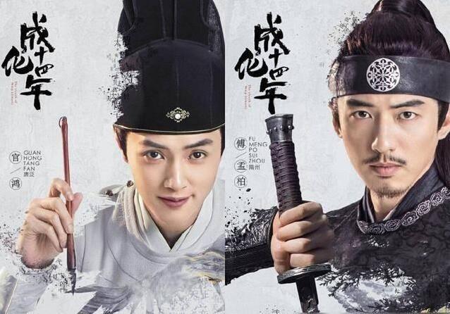 成化十四年第1集分集剧情介绍