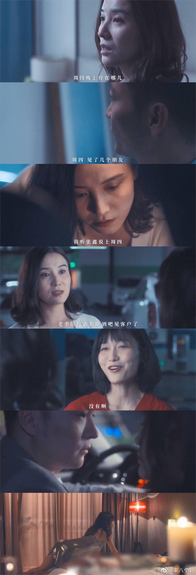 白色月光第3集分集剧情介绍