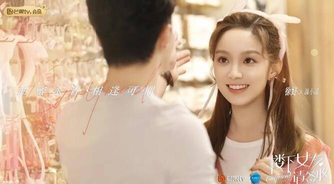 楼下女友请签收第1集分集剧情介绍