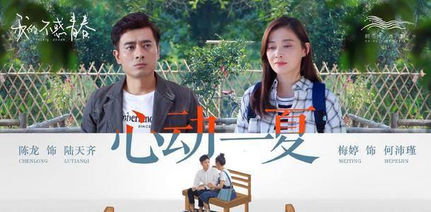 我的不惑青春第23集分集剧情介绍