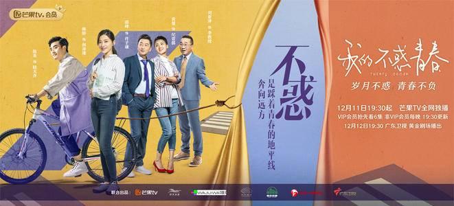 我的不惑青春第35集分集剧情介绍