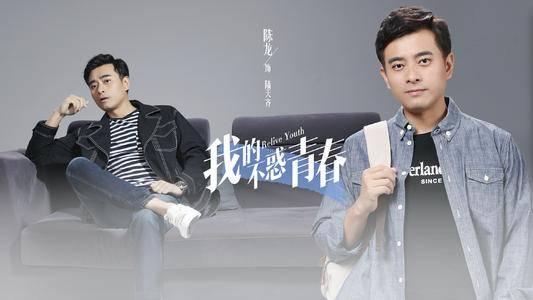 我的不惑青春第39集分集剧情介绍
