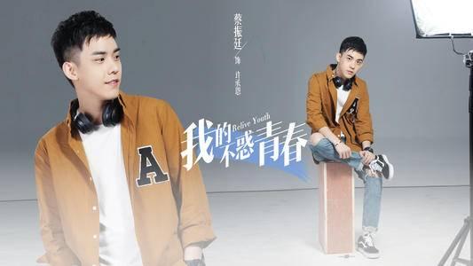 我的不惑青春第9集分集剧情介绍