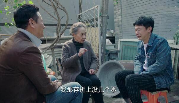 什刹海第13集分集剧情介绍