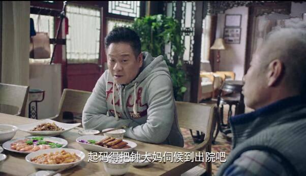 什刹海第14集分集剧情介绍