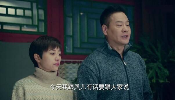 什刹海第19集分集剧情介绍