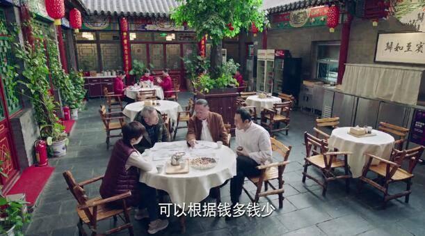 什刹海第19集分集剧情介绍