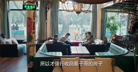什刹海第36集分集剧情介绍