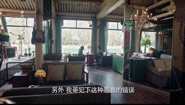 什刹海第7集分集剧情介绍