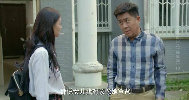 生活像阳光一样灿烂第10集分集剧情介绍