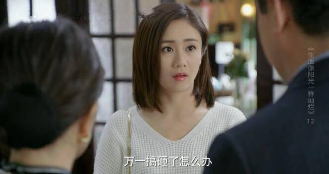 生活像阳光一样灿烂第12集分集剧情介绍