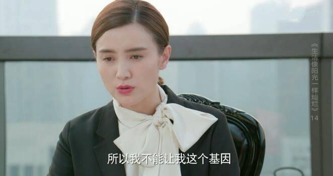 生活像阳光一样灿烂第14集分集剧情介绍